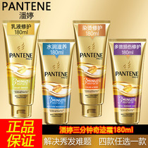 Hair Vegetarian Miracle Hair Care Vegetarian Miracle Great Bottle Tay of the Miracle Miracle miracle Miracle Shampoo film Pan Ting Three minutes