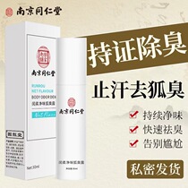 Hominin Church Fox Smelly children Men and women Sweat Stop Sweaty Body Dew Lasting to Smell Armpit Deodorant Spray Fox smells Net Smell Water