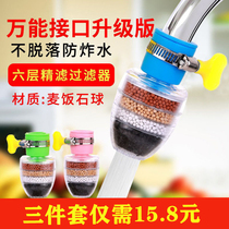 Joint Super Super Splash Washbasin Spray Head Splash Guard Universal Kitchen Spray Gun Booster Tap Splash Proof