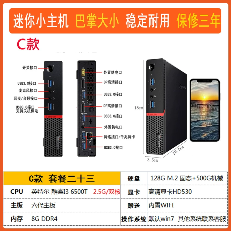Леново мини-компьютер для дома и офиса, игровое маленькое устройство M710Q, мини-компьютер консоль