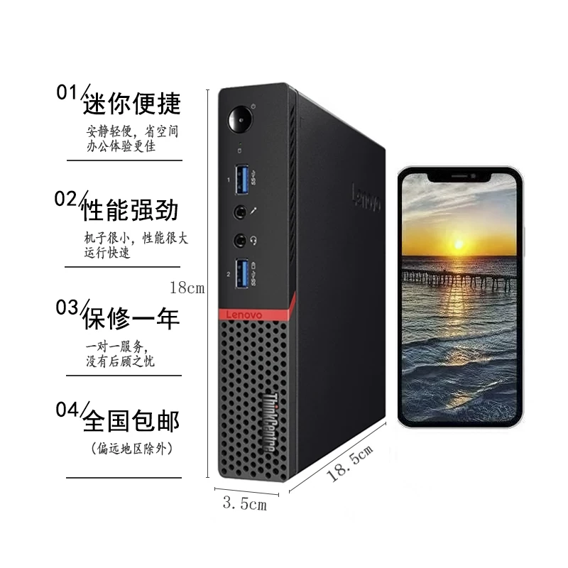 Леново мини-компьютер для дома и офиса, игровое маленькое устройство M710Q, мини-компьютер консоль
