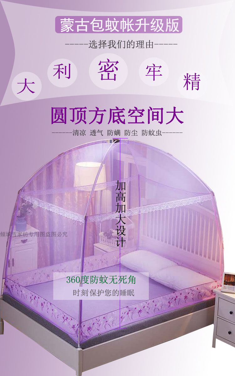 Cửa lưới chống muỗi yurt ba cửa 1,8m giường 1,5 đơn nhà đôi mã hóa nâng cao 1,2 m đặc biệt ký túc xá sinh viên - Lưới chống muỗi màn lưới chống muỗi gấp gọn