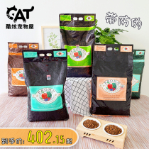 Green Fumo Valley-free low-sensitive whole fish salmon duck meat rabbit meat hunting bird into a baby cat food Fumo whole cat food 15 pounds