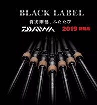 DAIWA Da Yiwa 19 new Dawa BLACK logo Road Aaron BLACK LABEL CS super long-distance road Luya fishing rod