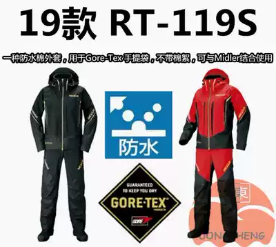 SHIMANO SHIMANO fishing clothing RT-119S gore-tex jackets 19 waterproof