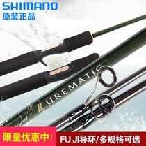 SHIMANO Jubilee Mano LUREMATIC direct handle microwave Luya pole curved mouth pole carbon bass pole