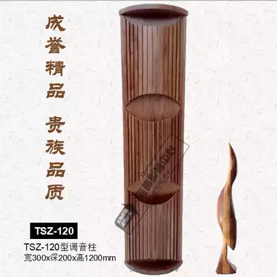 Chengyu audio rack TSZ-120 sound-absorbing column Audio standing wave tuning column Full-range acoustic diffusion plate sound adjustment plate