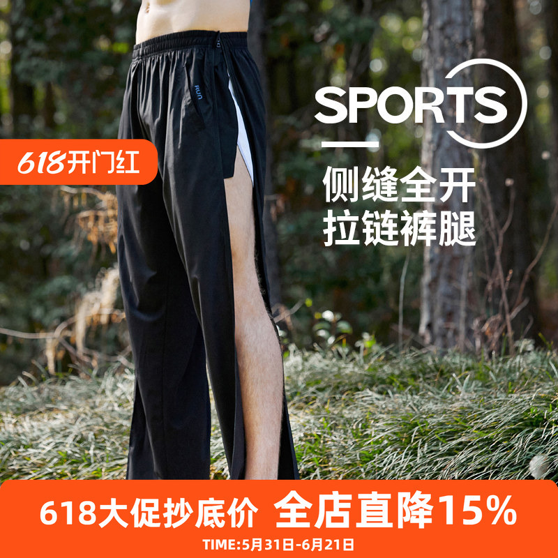 Autumn Running Quick-Release Sports Pants for Men, Straight-Leg Side Zipper Pants, Quick-Drying Long Pants, Fitness Training Pants