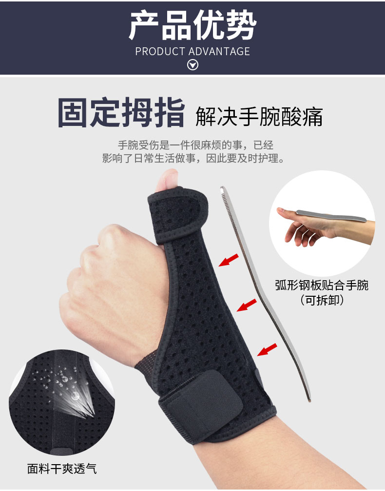 Ngón tay cái bảo vệ thể thao lòng bàn tay gân vỏ bong gân gãy cố định thiết bị bảo vệ dải thép hỗ trợ cổ tay nam và nữ - Dụng cụ thể thao băng đầu gối