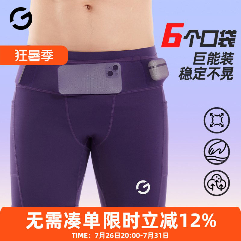 Orange Yijia Compression Pants for Men, Professional Marathon Running Shorts, Tight Yoga Pants with Waist Pouch, Kangaroo Pants for Women, Can Hold a Phone