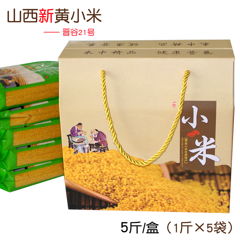 Shanxi Huang Xiaomi eats millet porridge baby maternity 500×5 bag gift box box Jinzhou No. 21