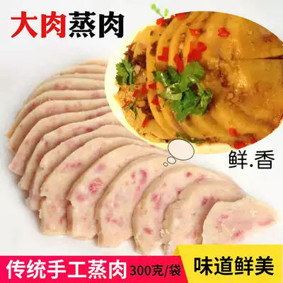 Steamed meat Shanxi specialty Traditional Dingxiang craft lean meat Traditional handmade big meat vacuum pack 300g SF