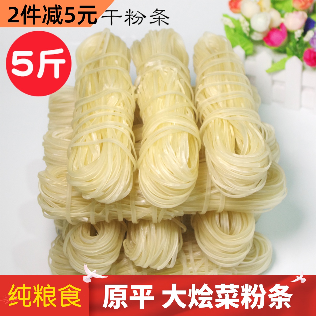 Dry powder strips Shanxi original flat potato corn grain powder chop powder strips naturally dry and dry goods to get the powder 5 kilos-Taobao