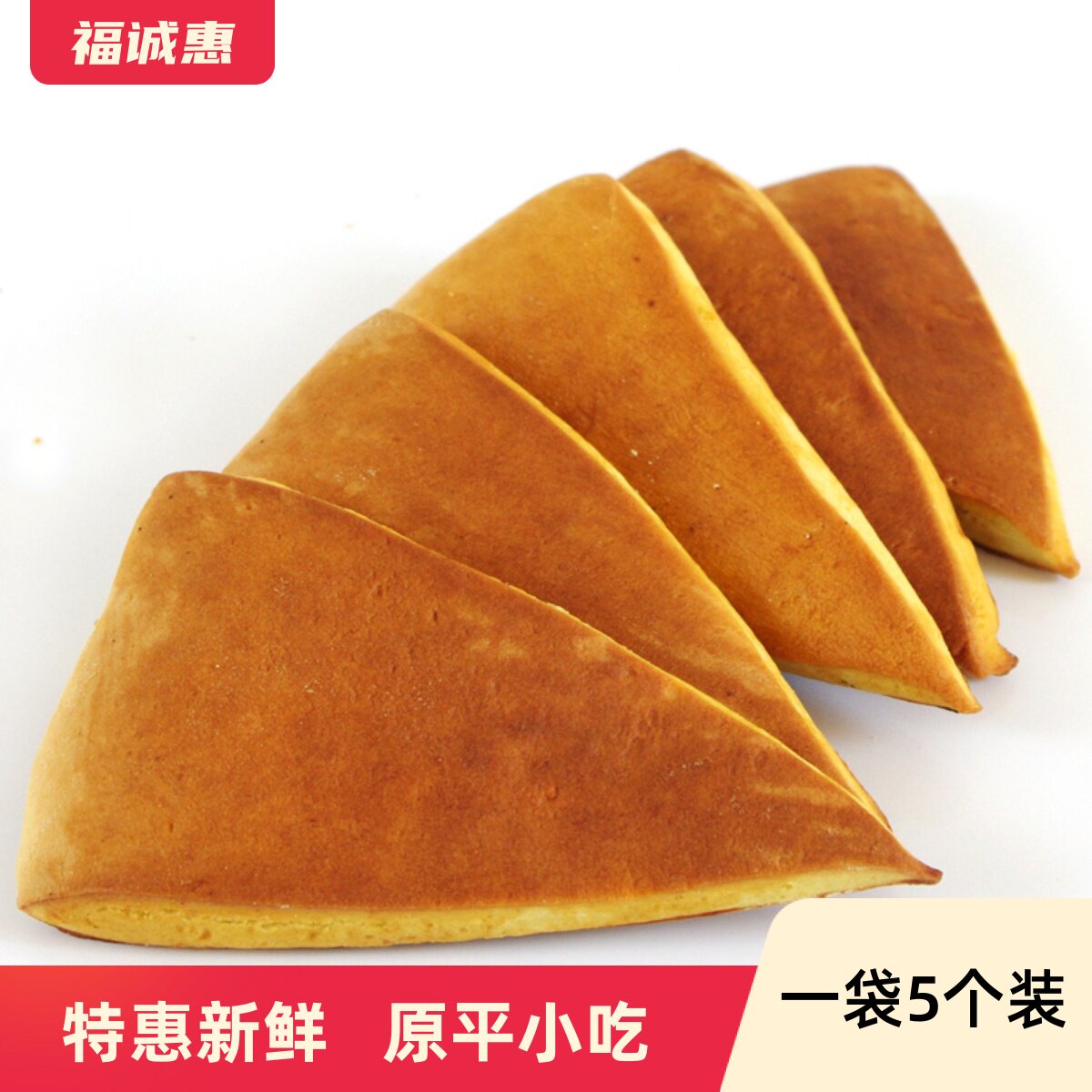 Original Flat Triangle Three Cusp Cake Shanxi Xinzhou Special Sesame Oil Sesame Oil Snacks Traditional manual work as big triangular pastry fresh