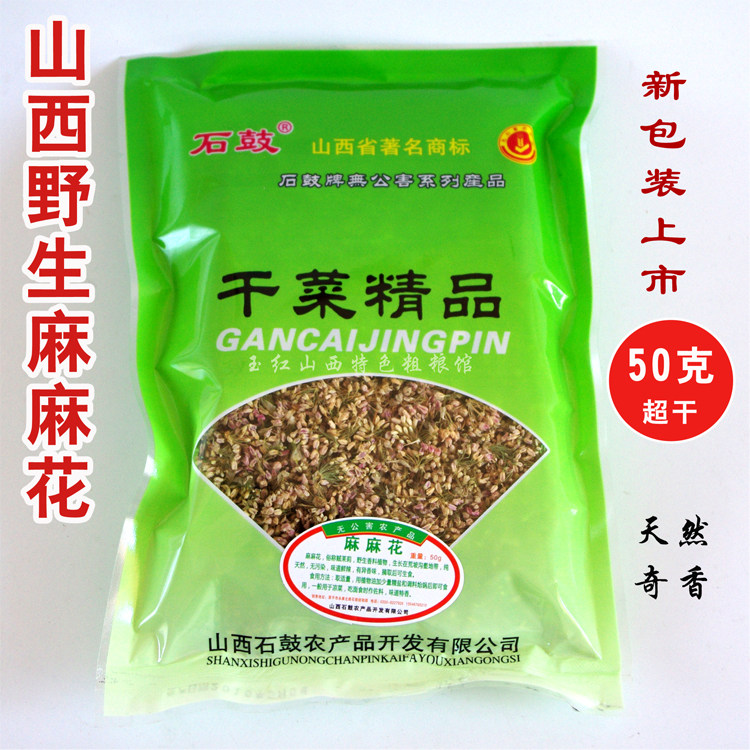 Shanxi specialty Hemp Flower Mountain onion seasoning Xinzhou wild pickles dried vegetables Super Dry spicy tea hemp 50g