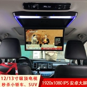 Xe 12/13 inch MP5 độ phân giải cao siêu mỏng Android phiên bản trần TV TV SUV - Âm thanh xe hơi / Xe điện tử