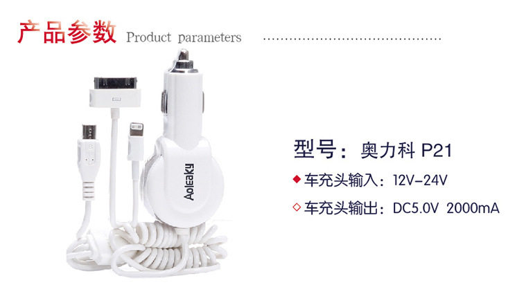 chargeur AOLEAKY 2A - Ref 1300366 Image 3