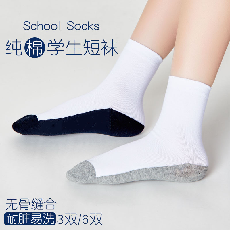 Children's White Socks, Unisex Pure Cotton Short Socks, Mid-Calf Gray Bottom for Elementary School Students Aged 2-12, Black Spring and Autumn Thin Style