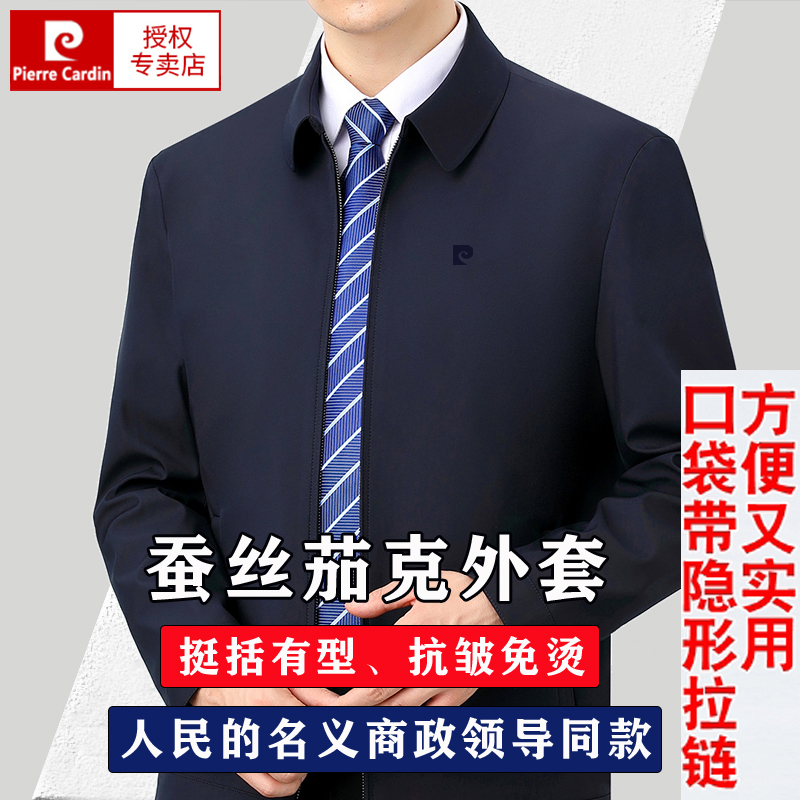 Pierre Cardin Spring and Autumn Silk Jacket for Middle-Aged and Elderly Men, Loose Casual Thin Coat for Civil Servants