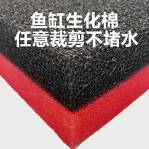 Filter cotton fish tank biochemical cotton filter material thickening ultra-water grade activated carbon high-density Black Vine cotton Special