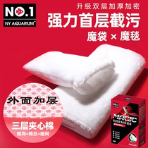 NO1 fish tank filter magic carpet bottom filter magic bag Aquarium Filter cotton thickened new water purification washable dry and wet filter