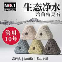 Fish tank filter material NO1 elf stone nano ball nano brick new hexagonal ceramic ring bacterial House