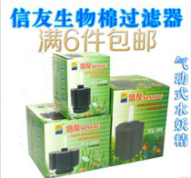 Xinyou Water Fairy XY -180 Xinyou XY280 Xinyou XY 380 Fish Tank biochemical cotton filter Water Fairy