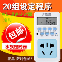 Aquarium fish tank timer fish tank light timer 24-hour electronic programming timer timing socket