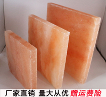 Salt brick Himalayan salt brick salt plate crystal salt brick Khan steam room material Rose Rock salt board bath salt room salt steaming room