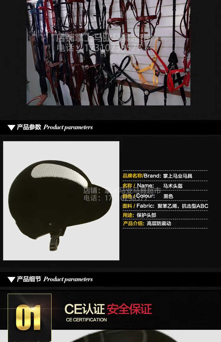 Article sports equestres - Ref 1383303 Image 5