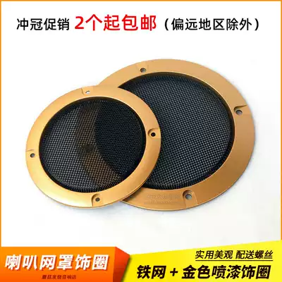 2 packs]3-inch 4-inch speaker net cover subwoofer full-range speaker trim ring Motorcycle car metal protective iron cover