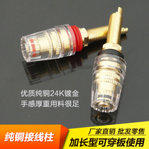 Terminal speaker power amplifier junction box high-purity copper gold-plated crystal head extension type can be used separately