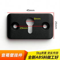 Wall-mounted parts speaker wall-mounted parts audio wall thickening materials 5kg load-bearing main box surround middle jewelry hangers