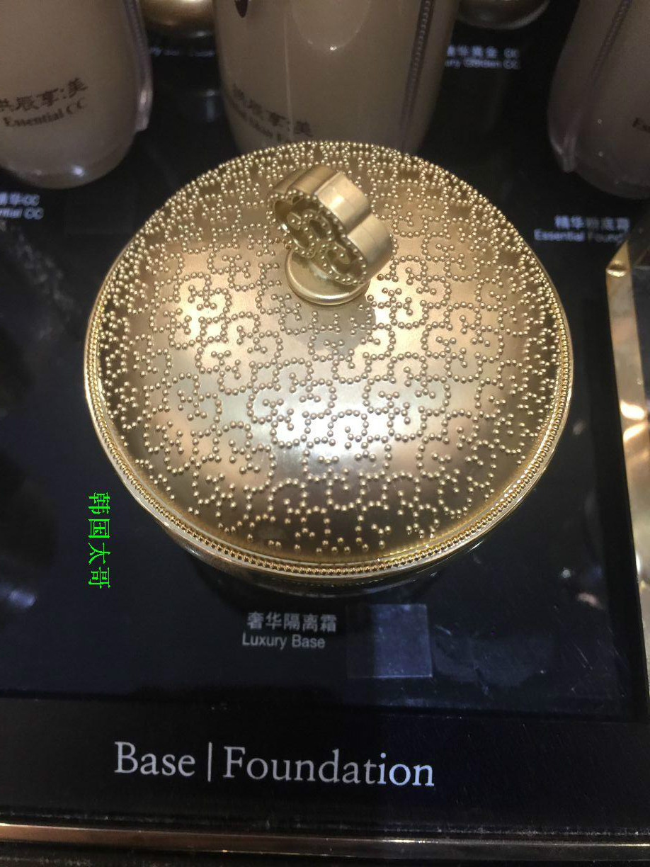 韩国太哥正品 免税店后WHOO圆瓶 黄金奢华隔离霜35ML保湿自然