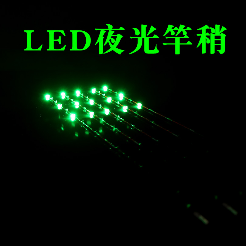 LED raft pole slightly night light electronic night fishing micro lead pole full titanium alloy pole rod with raft fishing rod