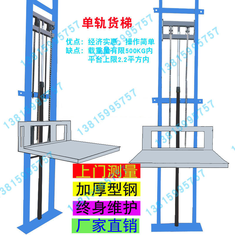 Hydraulic guide rail freight elevator warehouse workshop simple lift monorail small hoist 1 electric 2 tons vegetable transfer machine