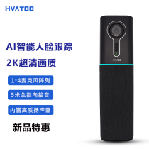 Intelligent automatic tracking HD audio and video all-in-one USB omnidirectional microphone speaker conference room camera