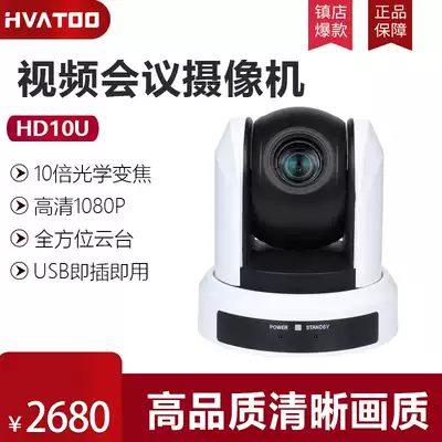 USB film conference camera ten times zoom high-quality camera remote teaching recording live plug and play