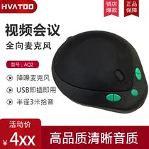 Small conference room desktop speaker USB omnidirectional microphone video conferencing equipment echo elimination free drive