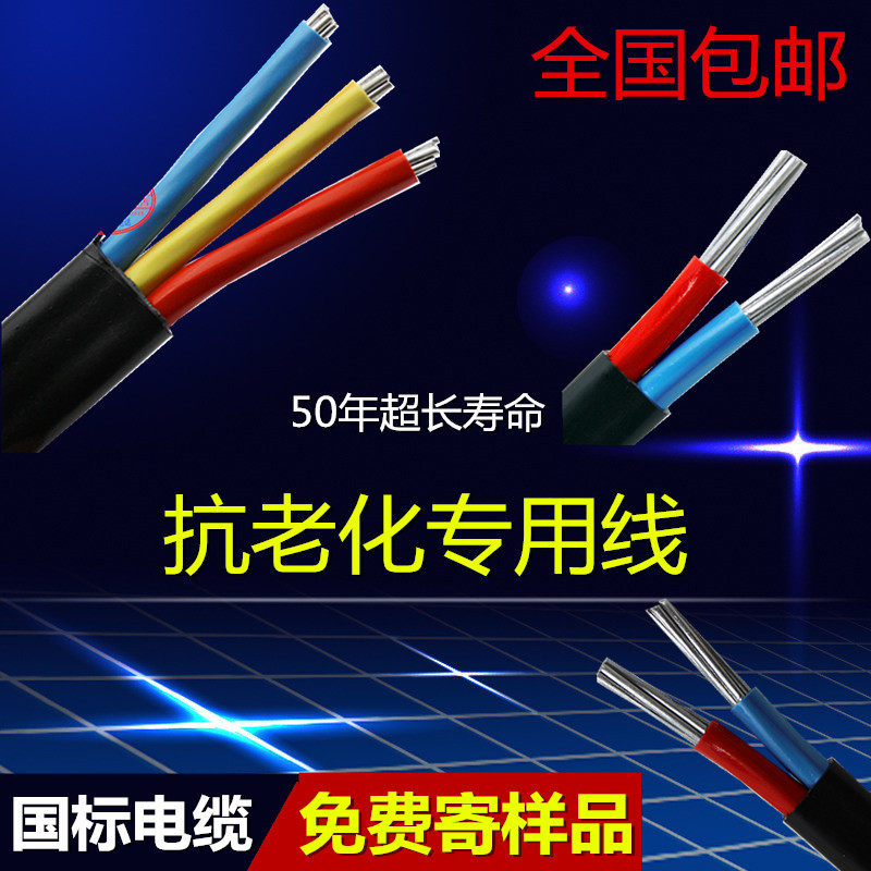 Rural network transformation BLVV2 core 3X2 5 4106 square aluminum core anti-aging national standard sheath line monitoring power cord