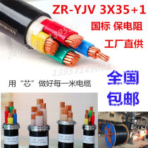 ZR-YJV3 core 4 5 core X35 squared 1 2 pure copper core national standard power cable jacket line KVVPYJLV22