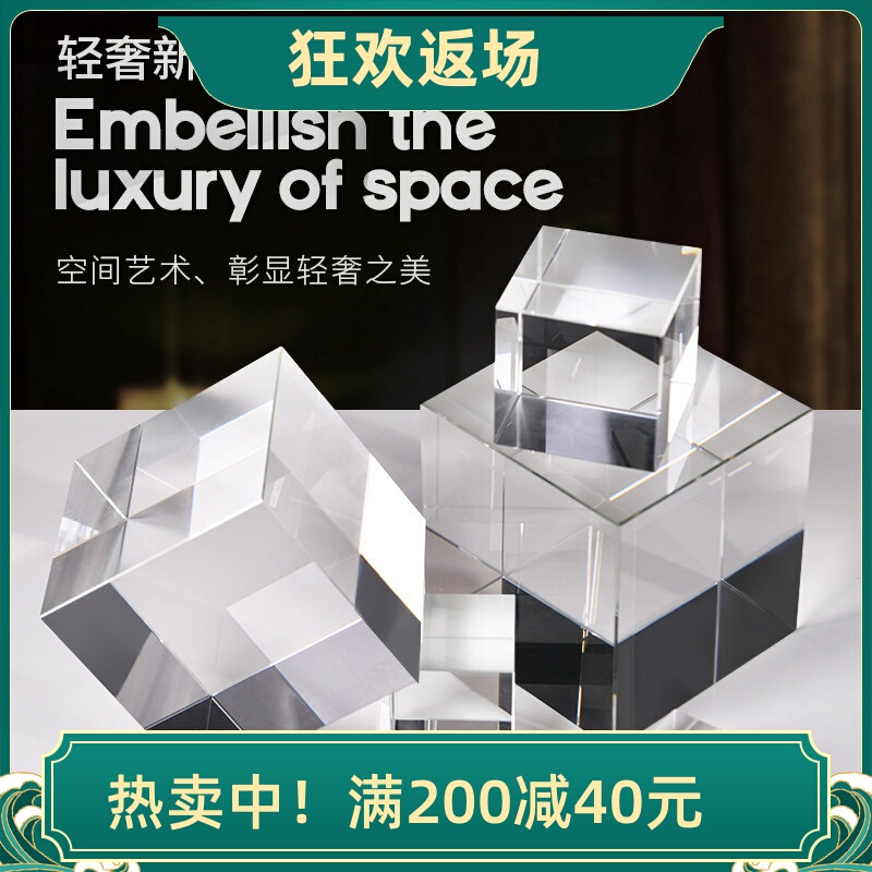 Large and Small Transparent Crystal Cube Ornaments, Square Cubes, Rectangular Photography Props, Bricks, Home Decoration