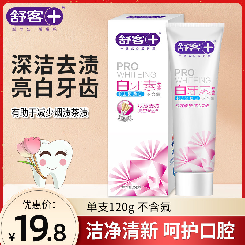 Shukshuk white dentin toothpaste 120g beauty to white smoke tea coffee stains yellow tooth scale bright white black breath fresh