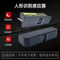 Gabo automatic sensor glass door face recognition sensor microwave detection infrared face sensor small probe