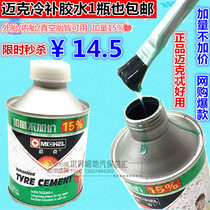 American Mike vacuum tire cold glue car tire tire glue tire glue tire repair tool increased by 15%