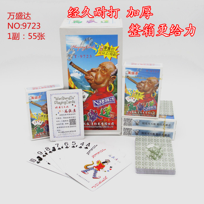Thickened version Wansheng Playing Cards 50 2039 2039 9723 Elderly head resistant to anti-folding hard card chess cards