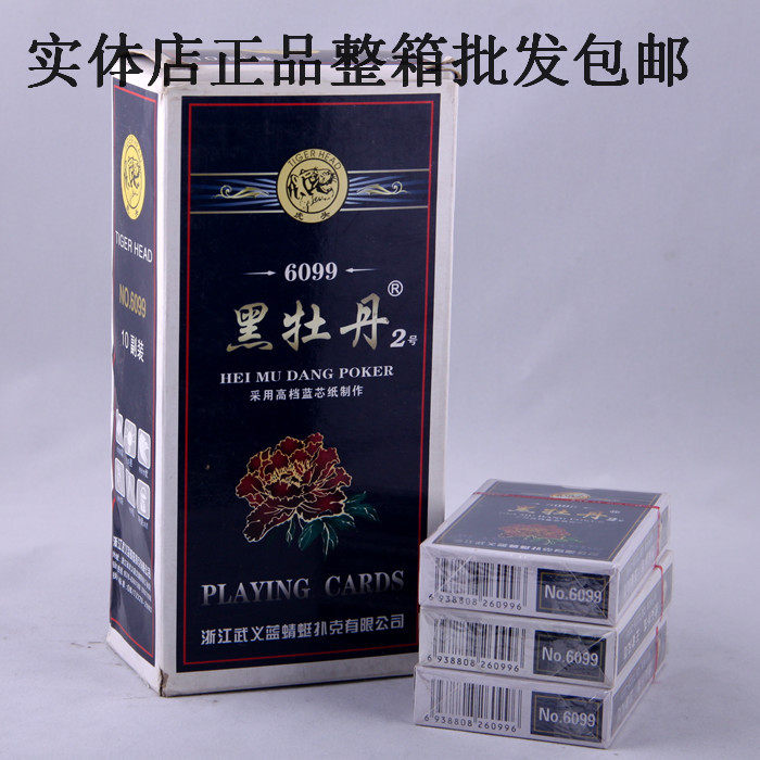 Full box of tiger head playing cards 10 100 pairs of black peony 6099 chess and cards entertainment landlord
