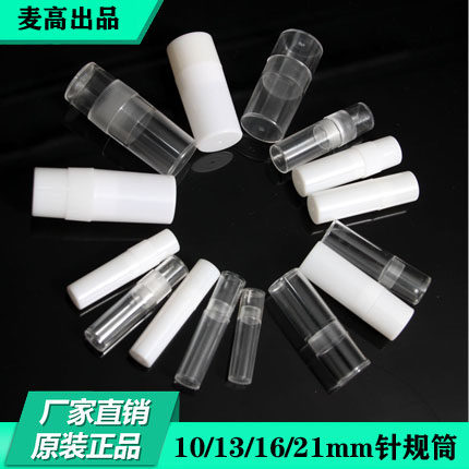 8#10#13#16#20#21mm needle gauge tube round packaging tube Seiko gauge box transparent tube measuring tool tool