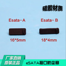 ESATA Dust - proof plug e - sata Soft silicone gel protects glue plug desktop laptop hard drive serial port universal