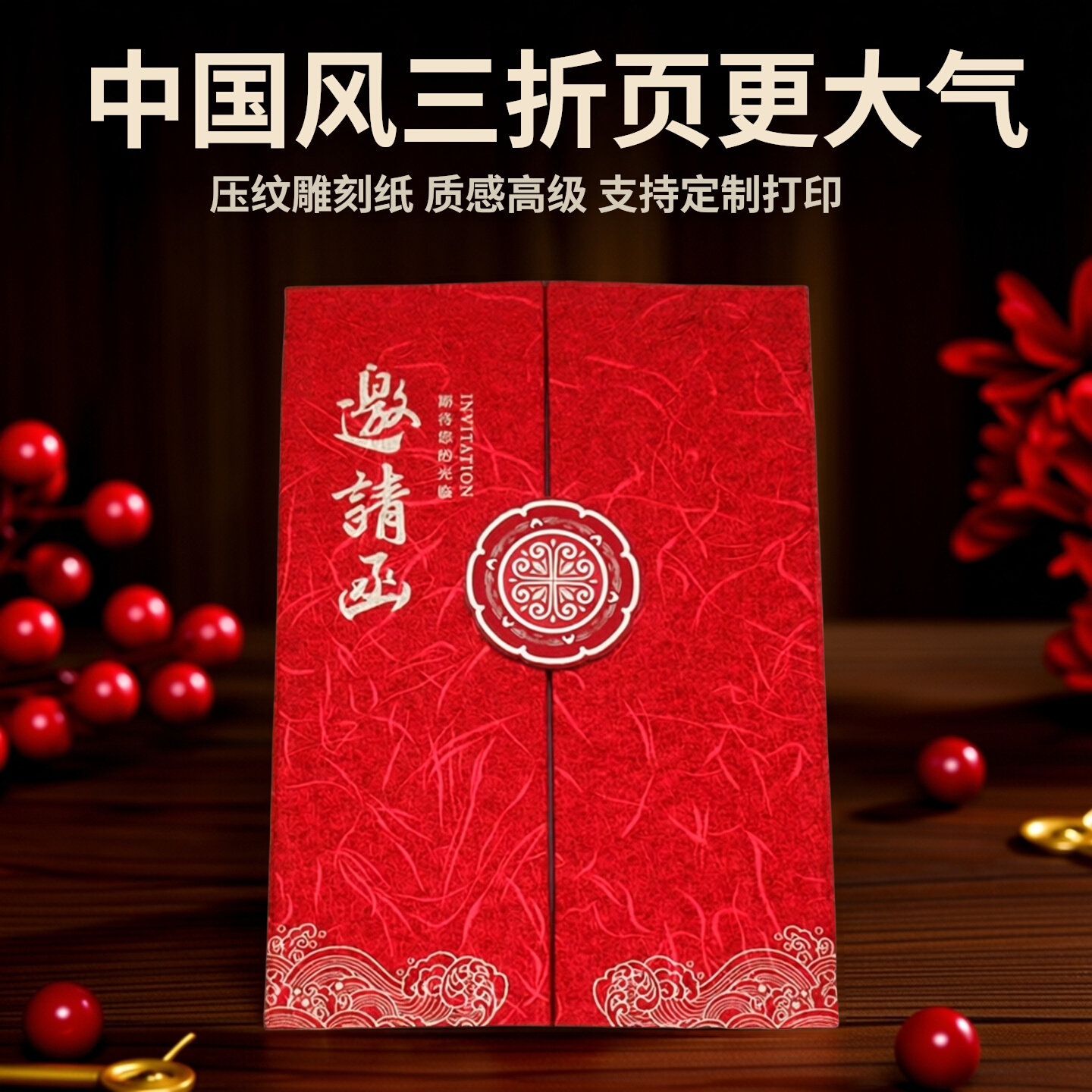 高档邀请函徽商商务会议高端大气图片